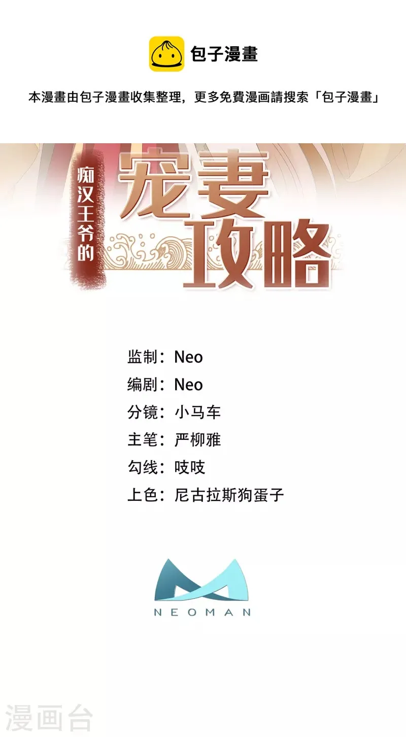第33话 旧事重提 第1页