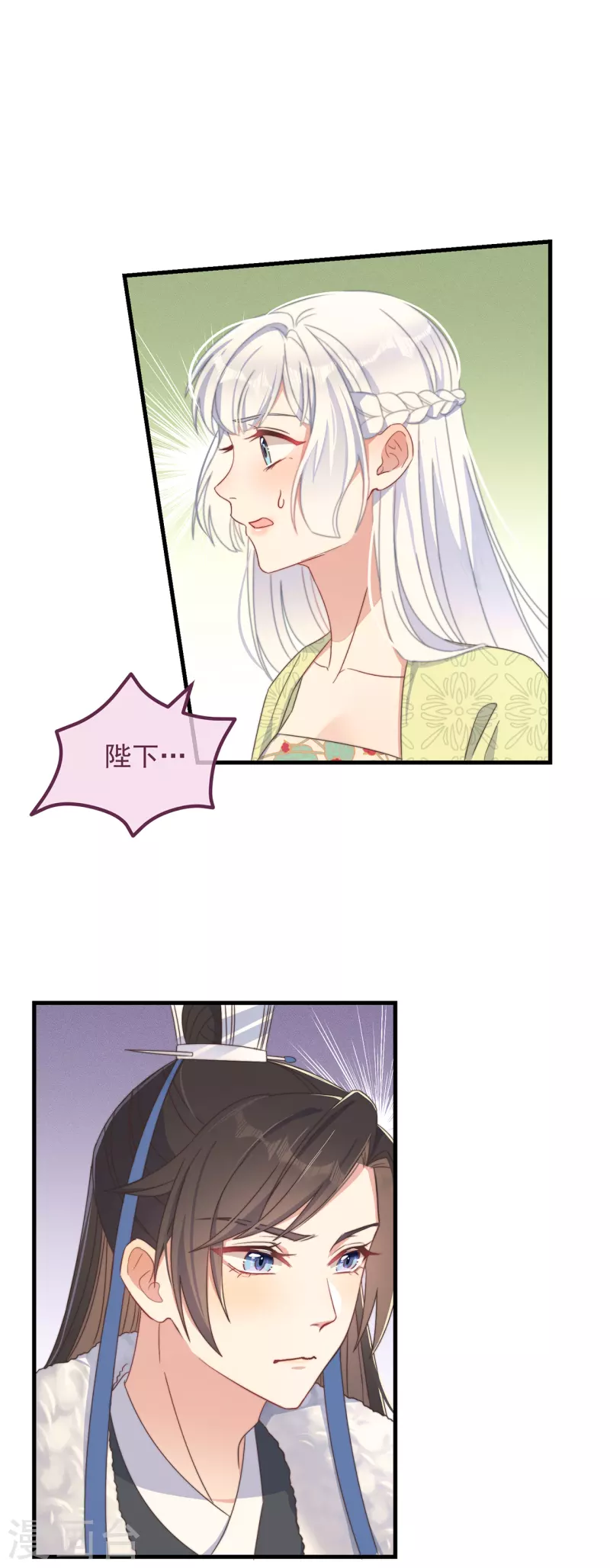 第33话 旧事重提 第3页