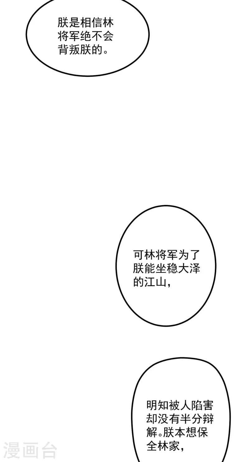 第33话 旧事重提 第6页