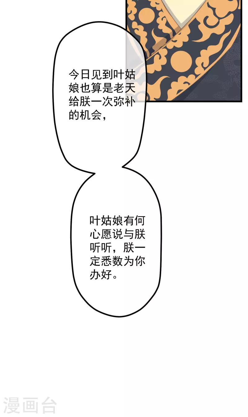 第33话 旧事重提 第11页