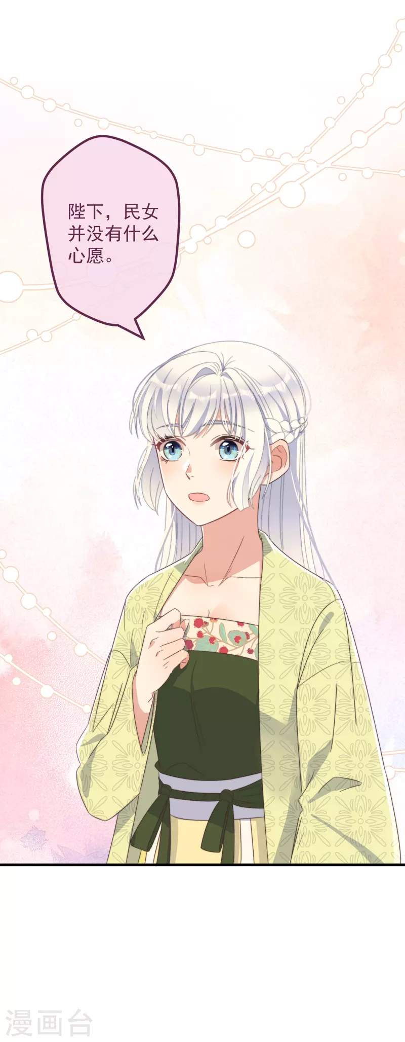 第33话 旧事重提 第13页