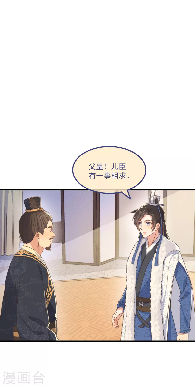第33话 旧事重提 第17页