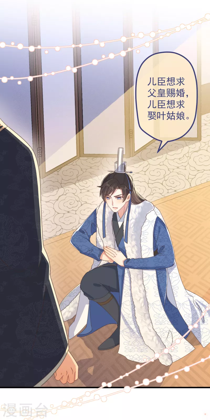 第33话 旧事重提 第18页
