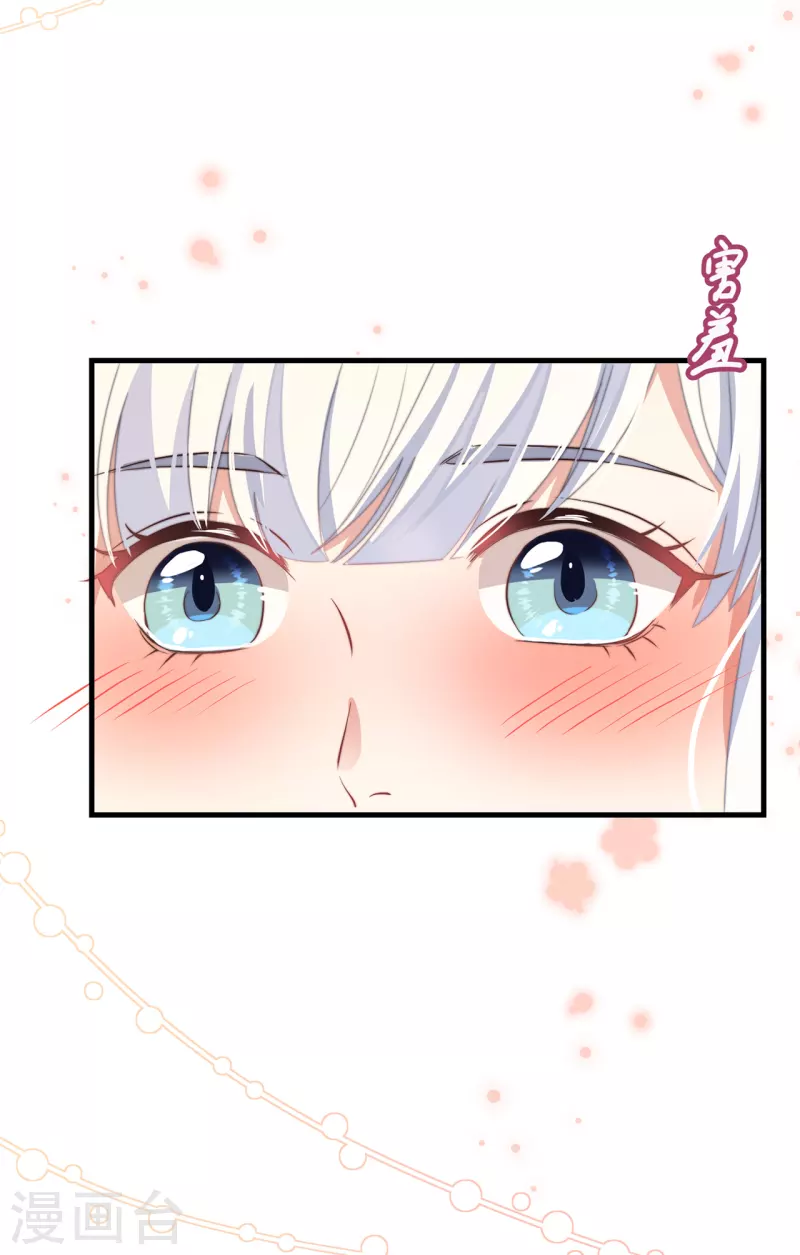 第33话 旧事重提 第19页