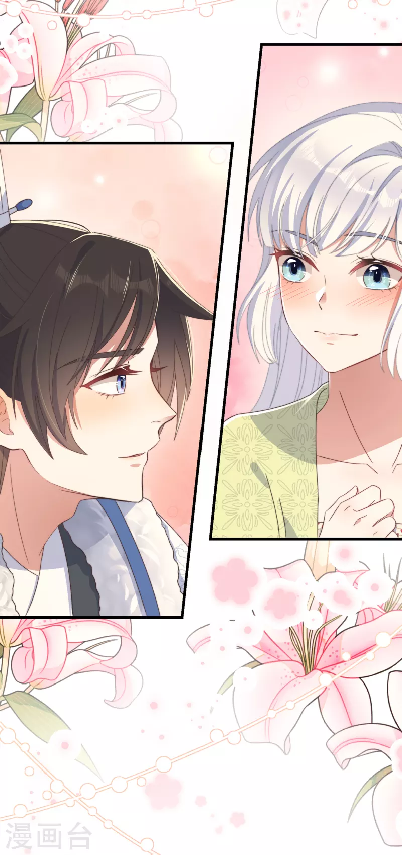 第33话 旧事重提 第21页