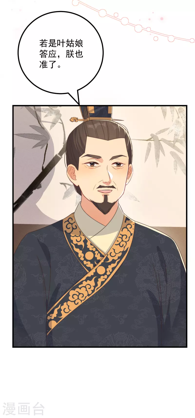 第33话 旧事重提 第22页