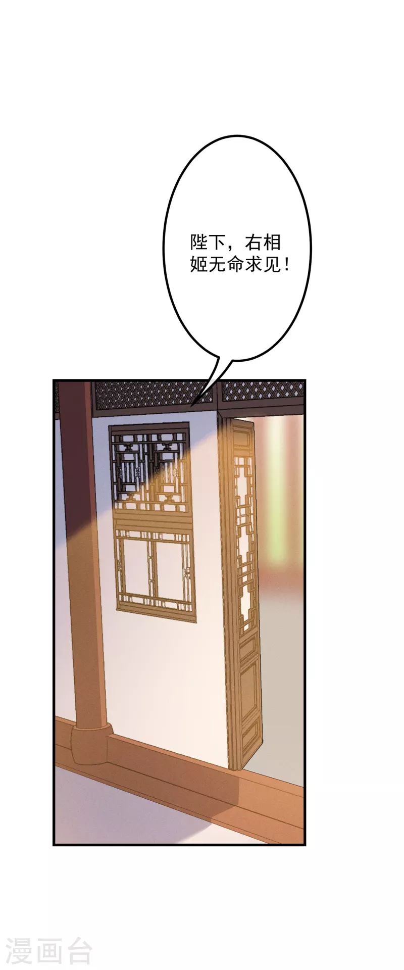 第33话 旧事重提 第25页