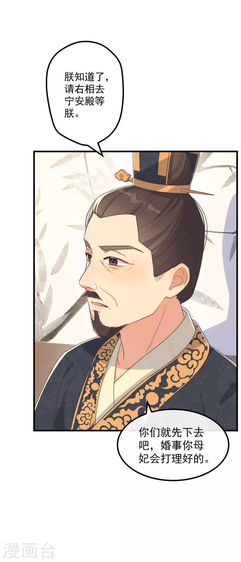 第33话 旧事重提 第26页