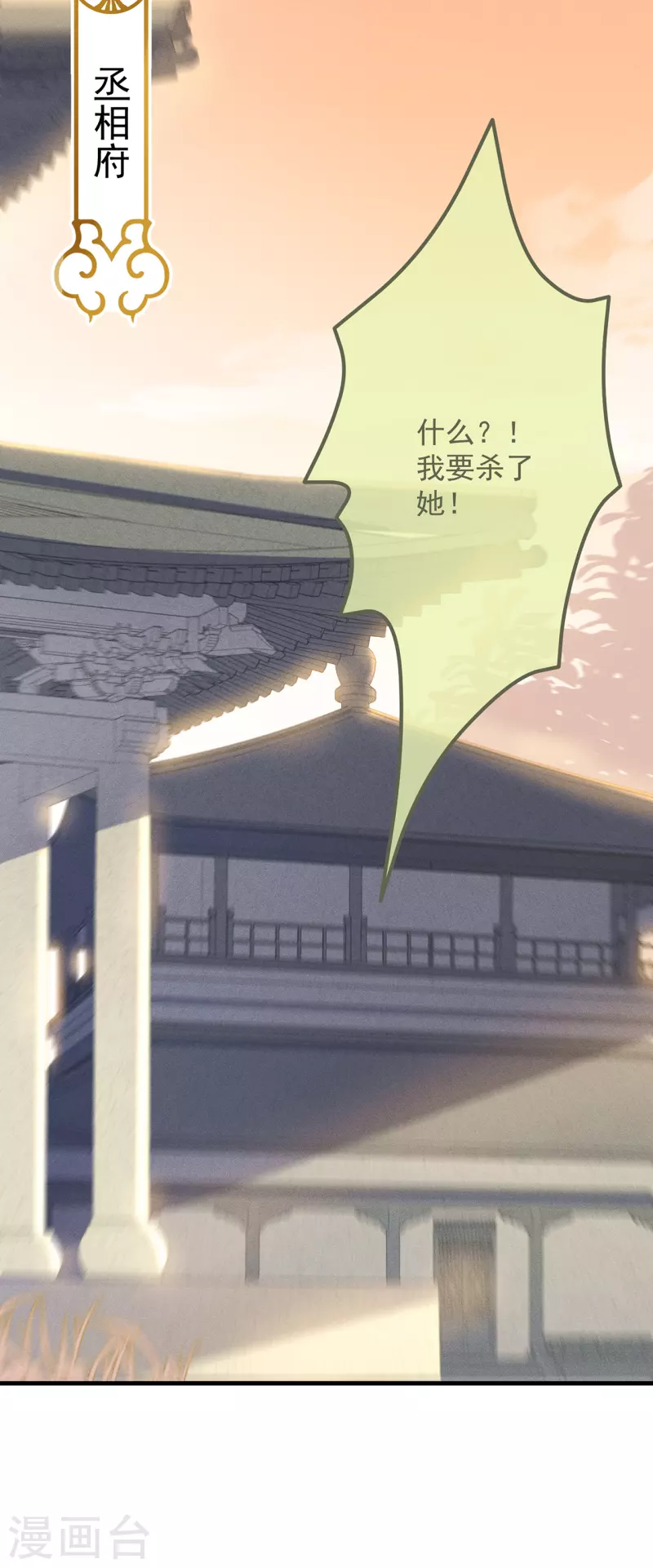 第33话 旧事重提 第28页