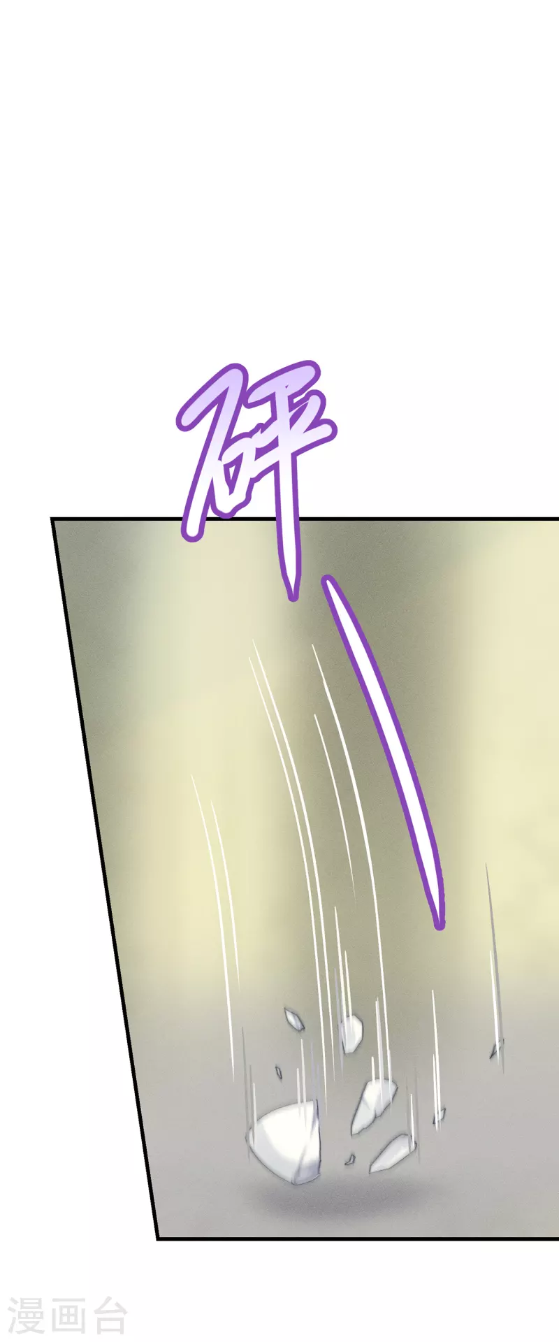 第33话 旧事重提 第29页