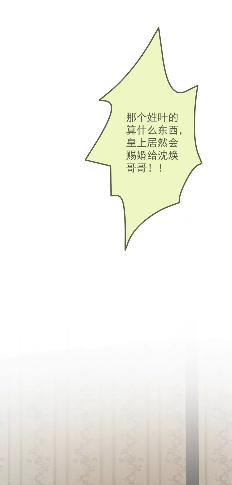 第33话 旧事重提 第30页