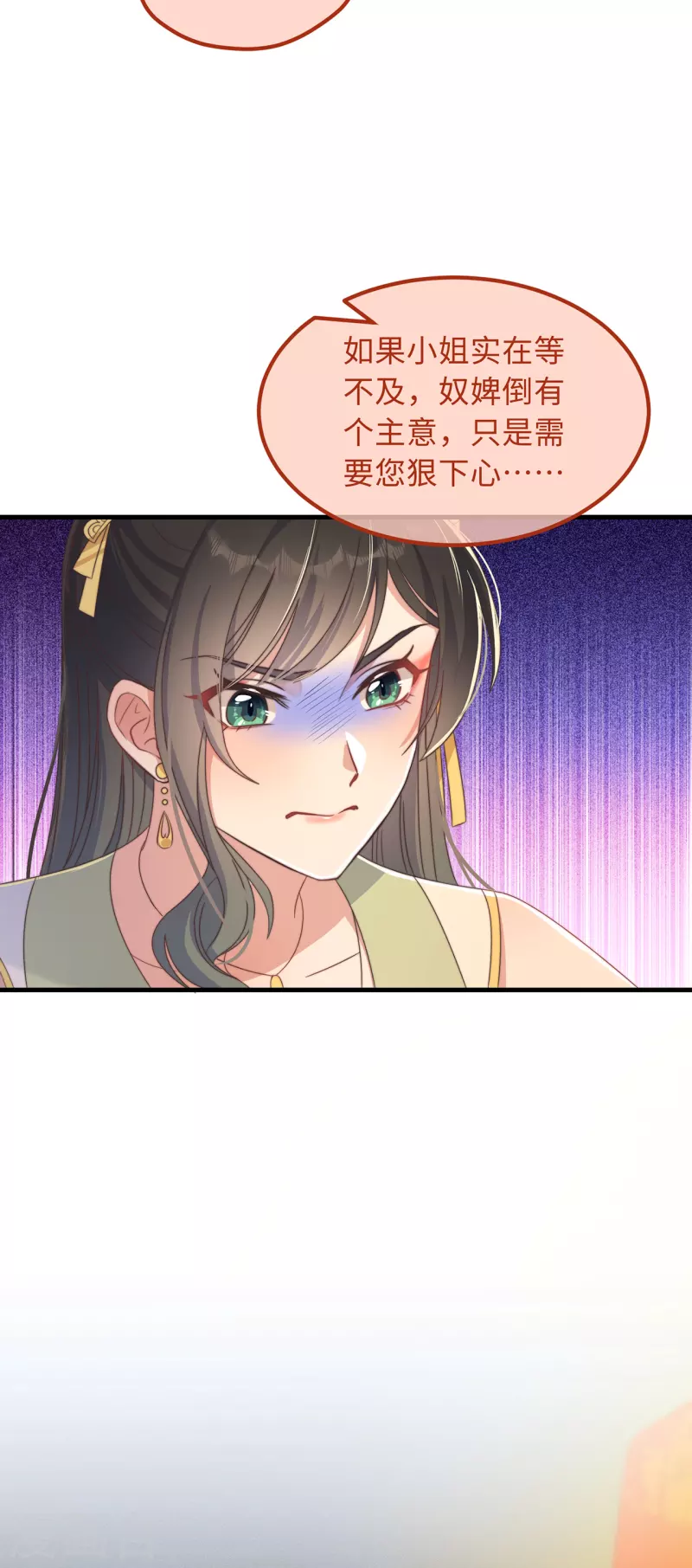 第33话 旧事重提 第36页