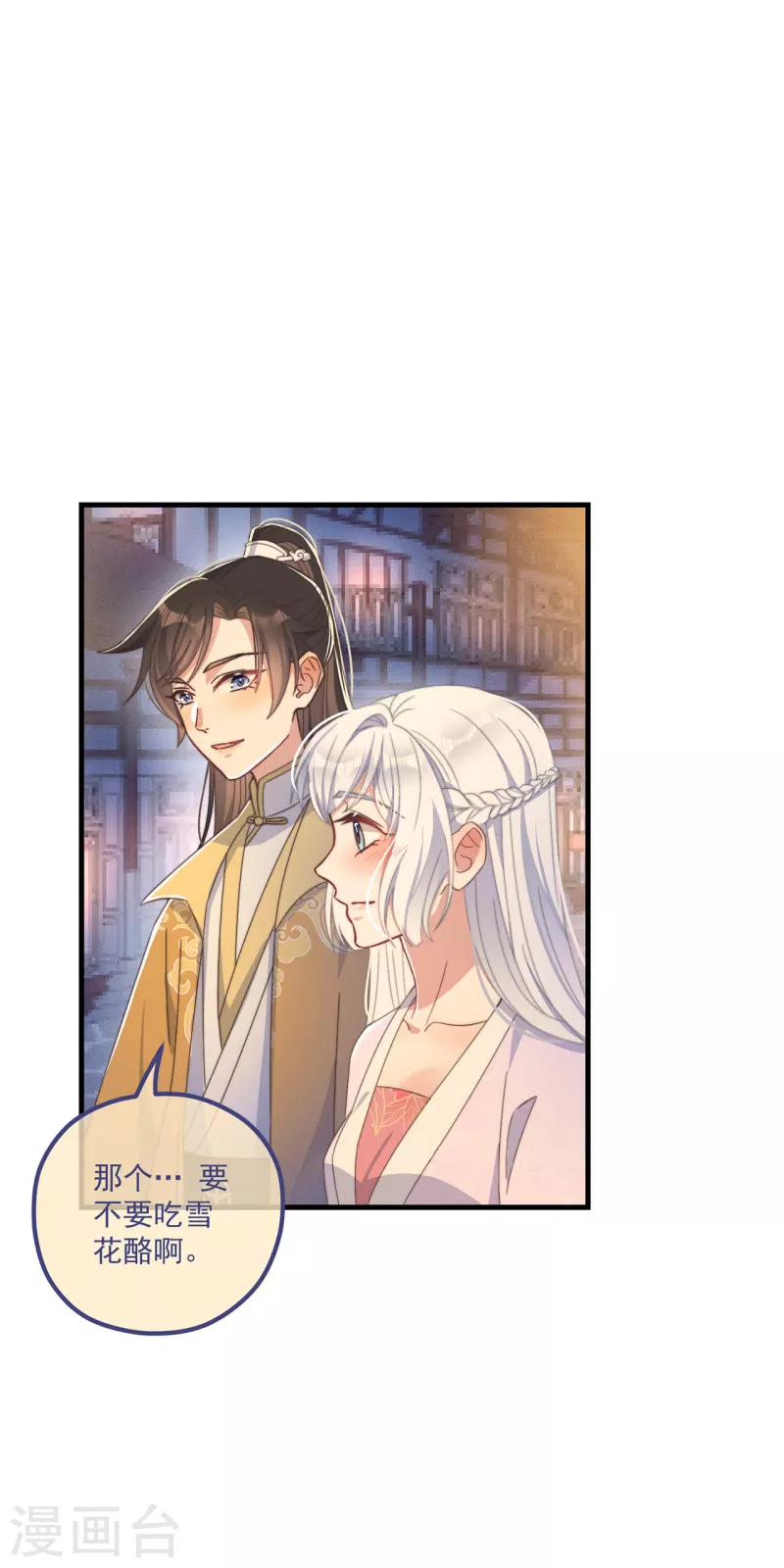 第33话 旧事重提 第40页
