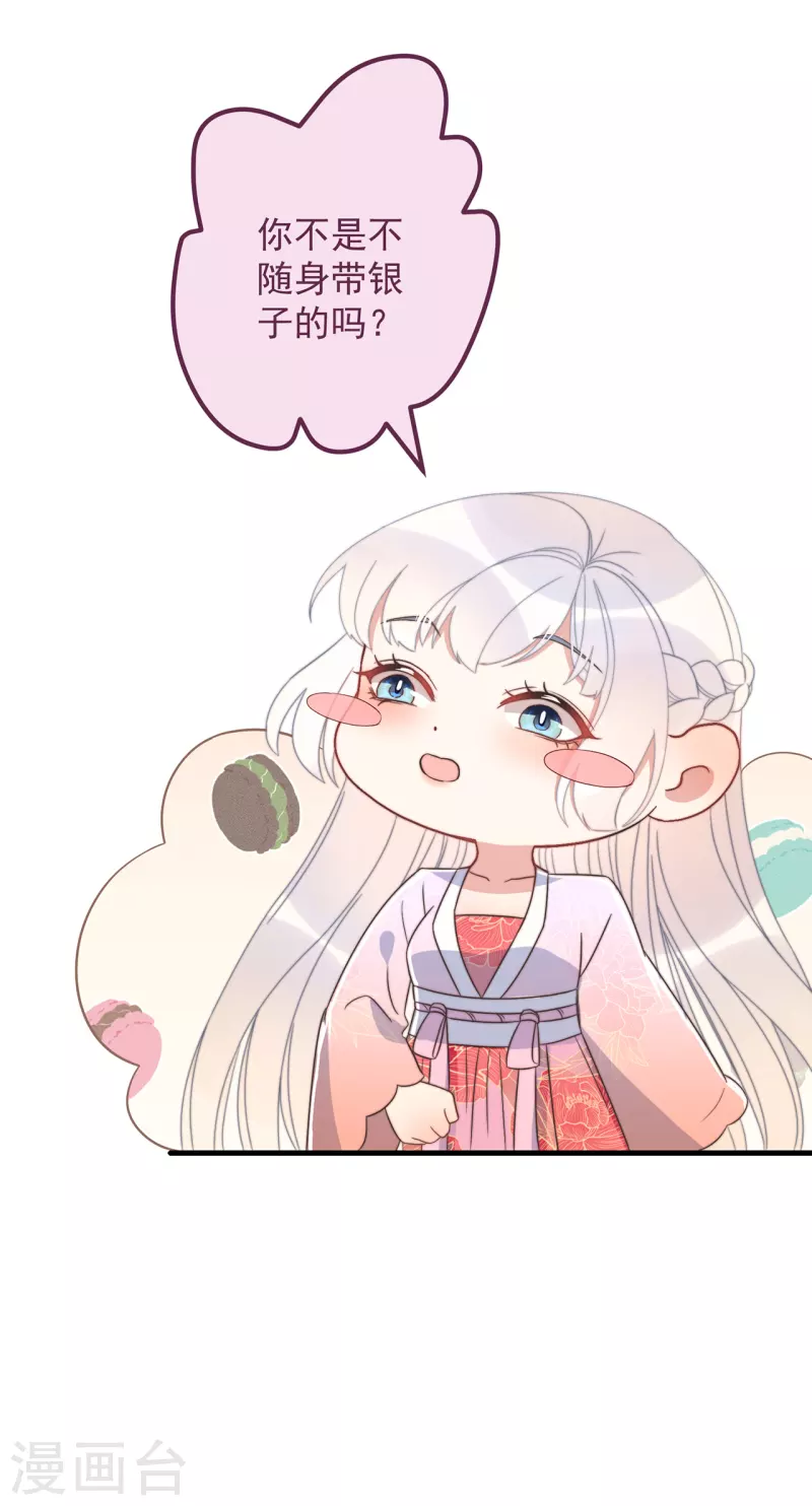 第33话 旧事重提 第41页