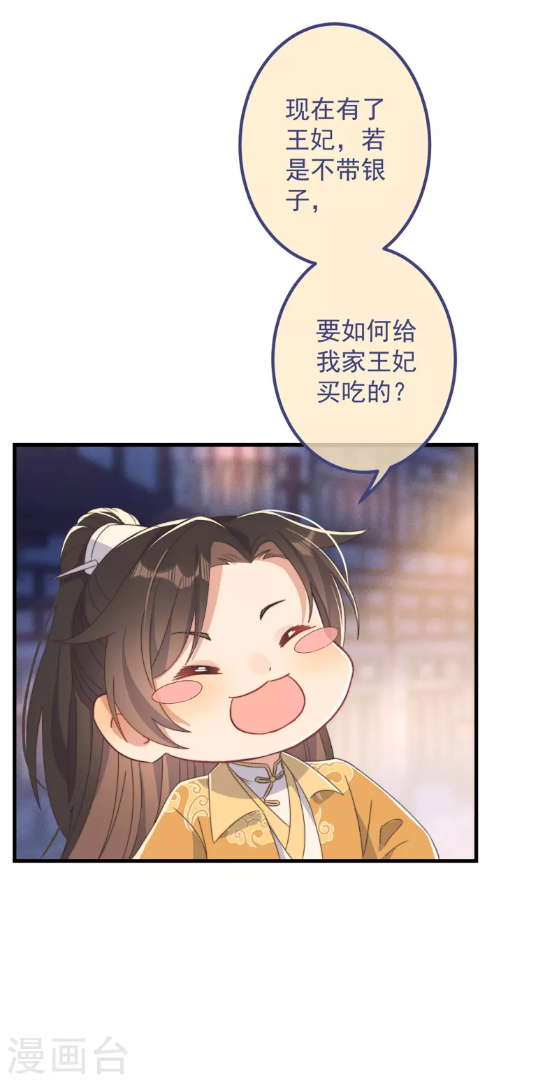 第33话 旧事重提 第42页