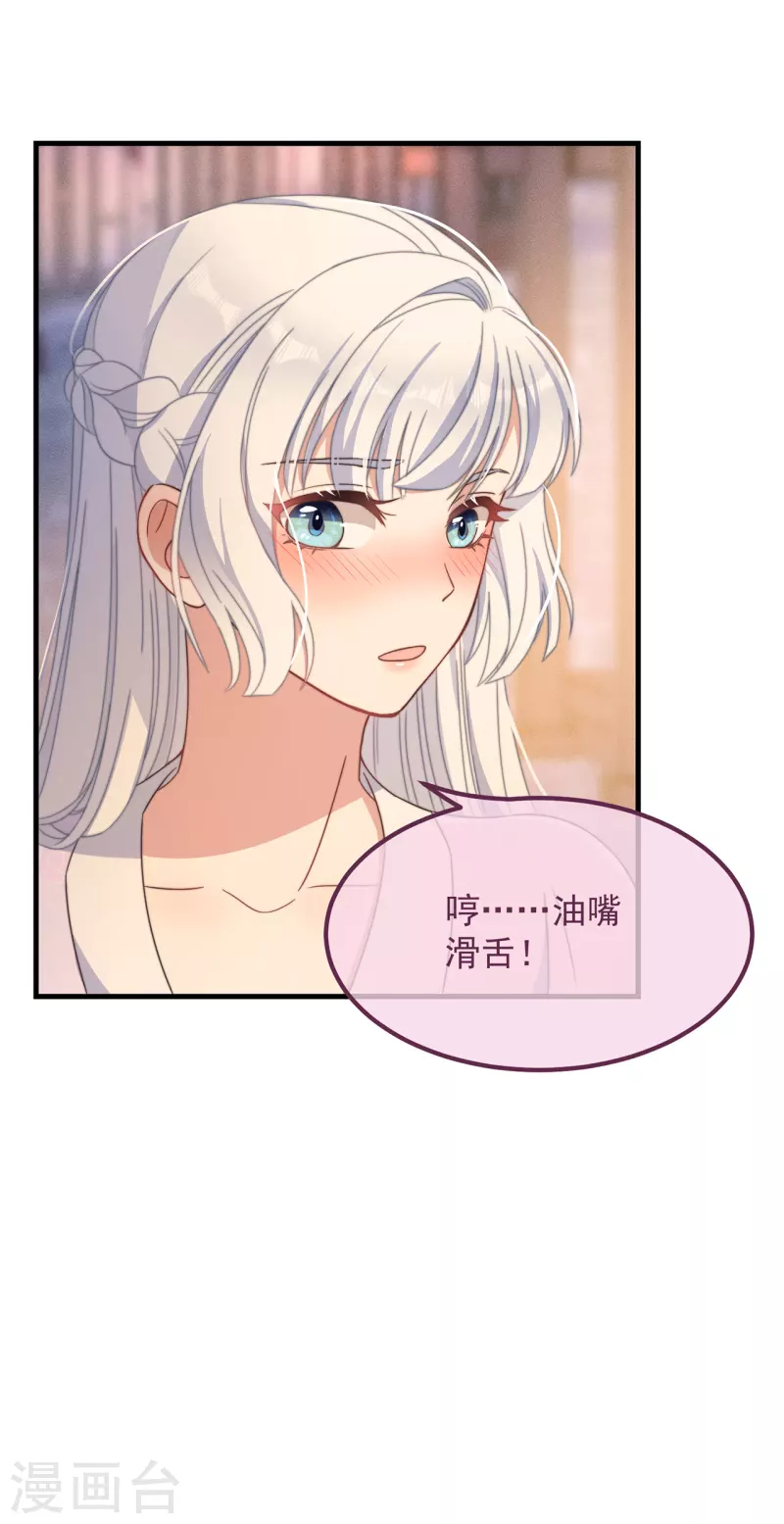 第33话 旧事重提 第43页
