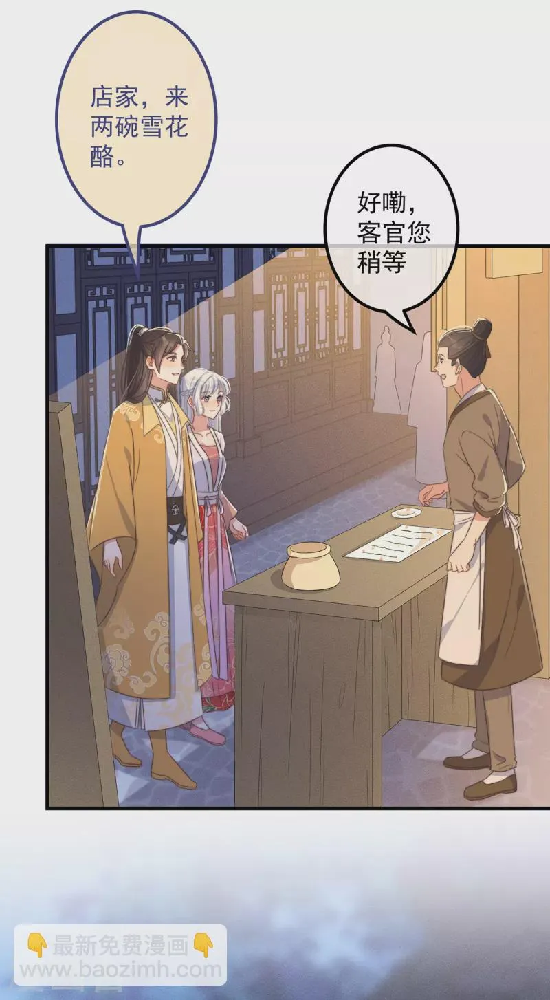 第33话 旧事重提 第44页