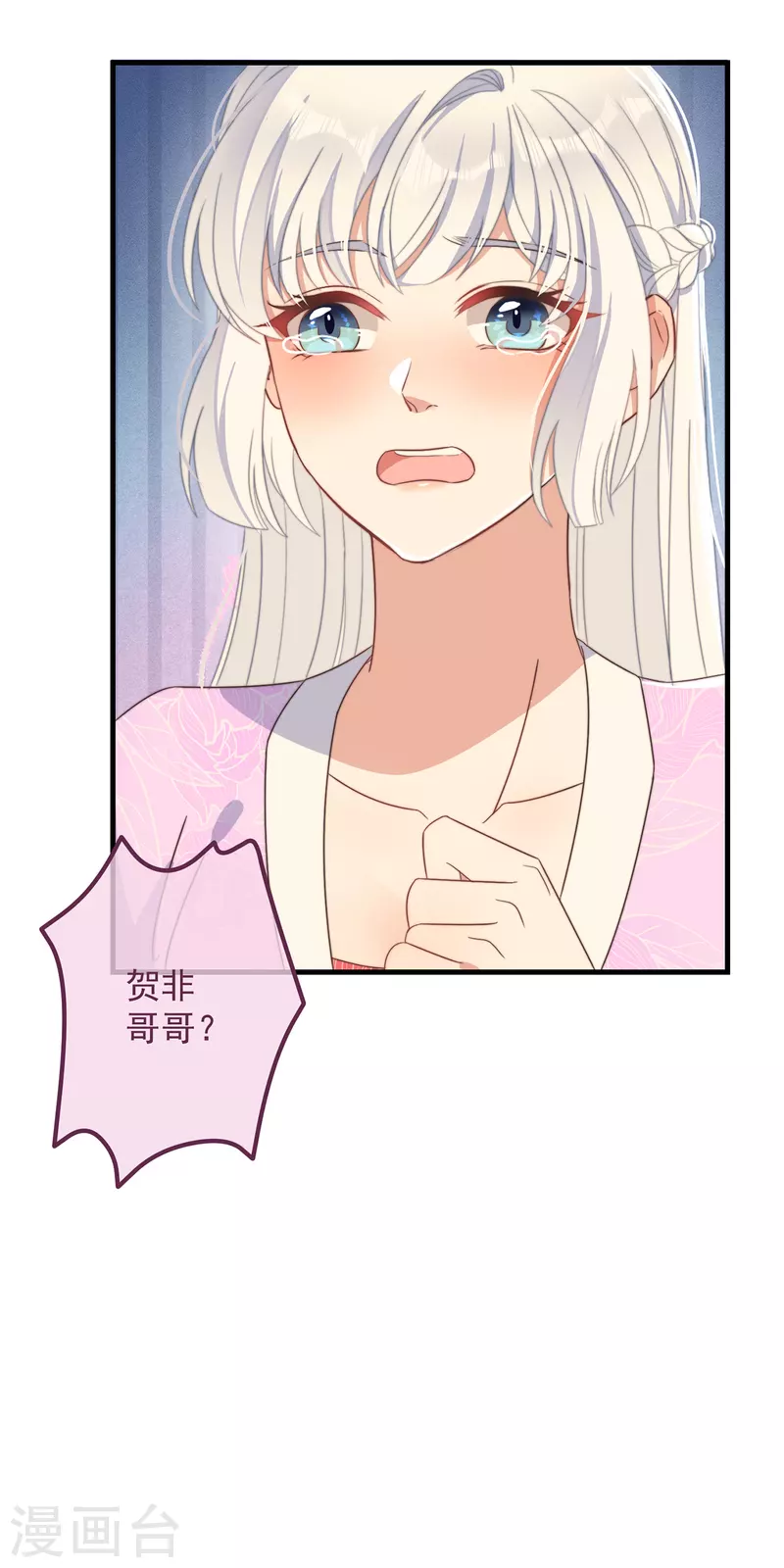 第33话 旧事重提 第51页