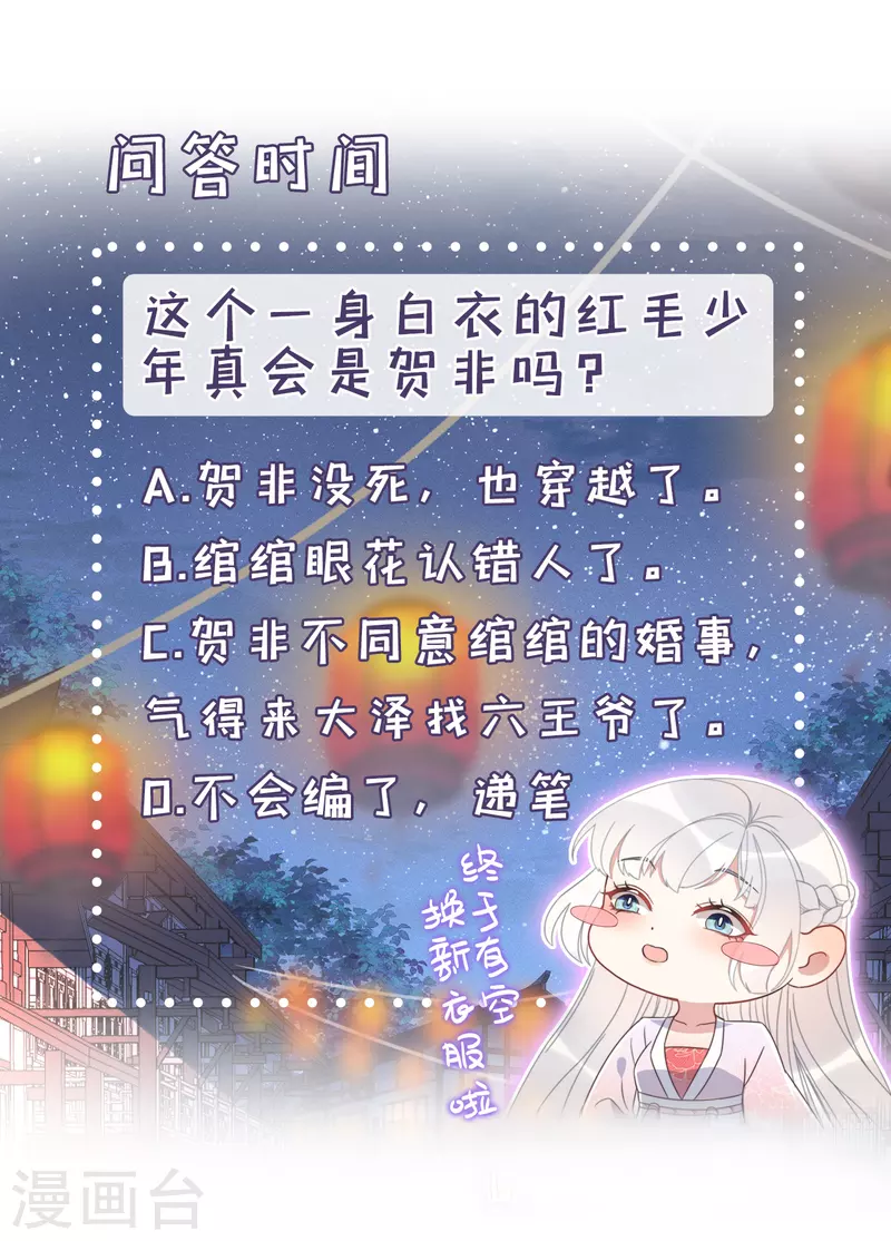 第33话 旧事重提 第52页