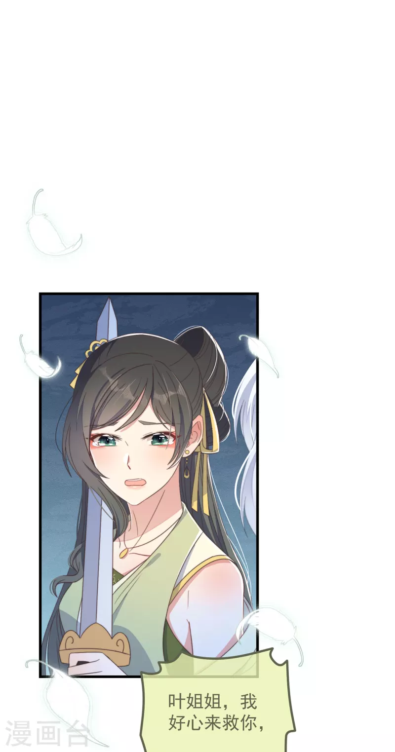 第32话 见家长 第3页