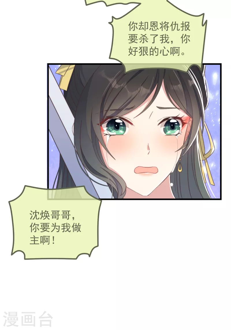 第32话 见家长 第4页