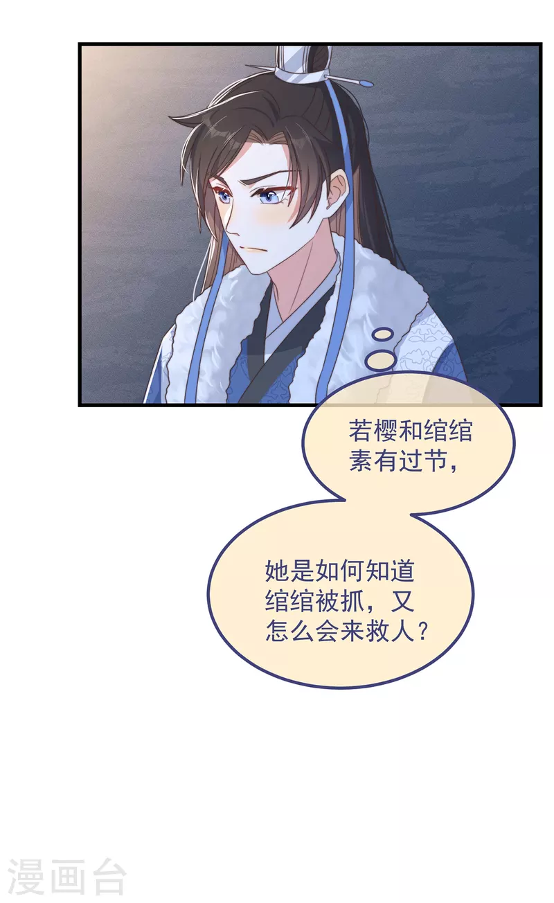 第32话 见家长 第5页