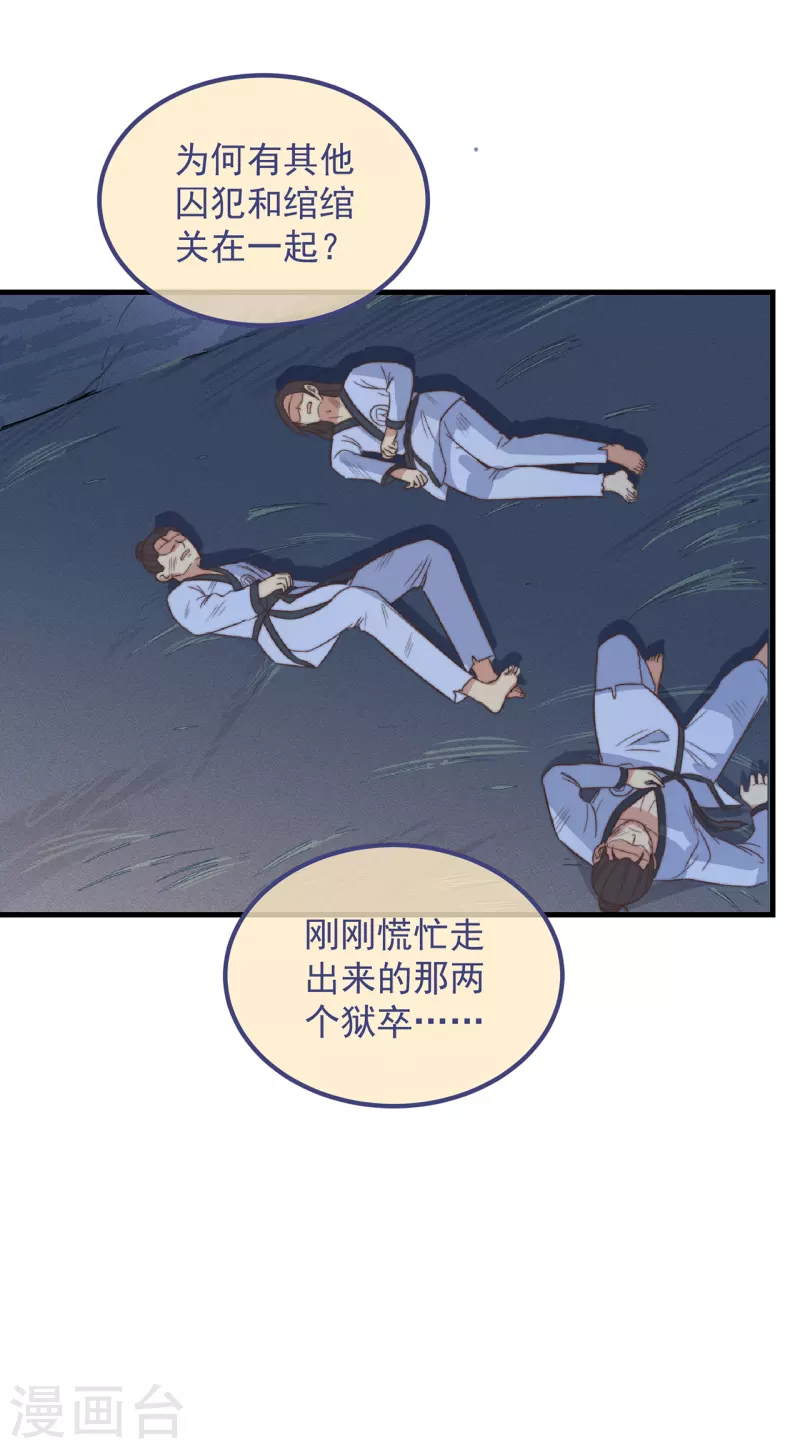 第32话 见家长 第6页