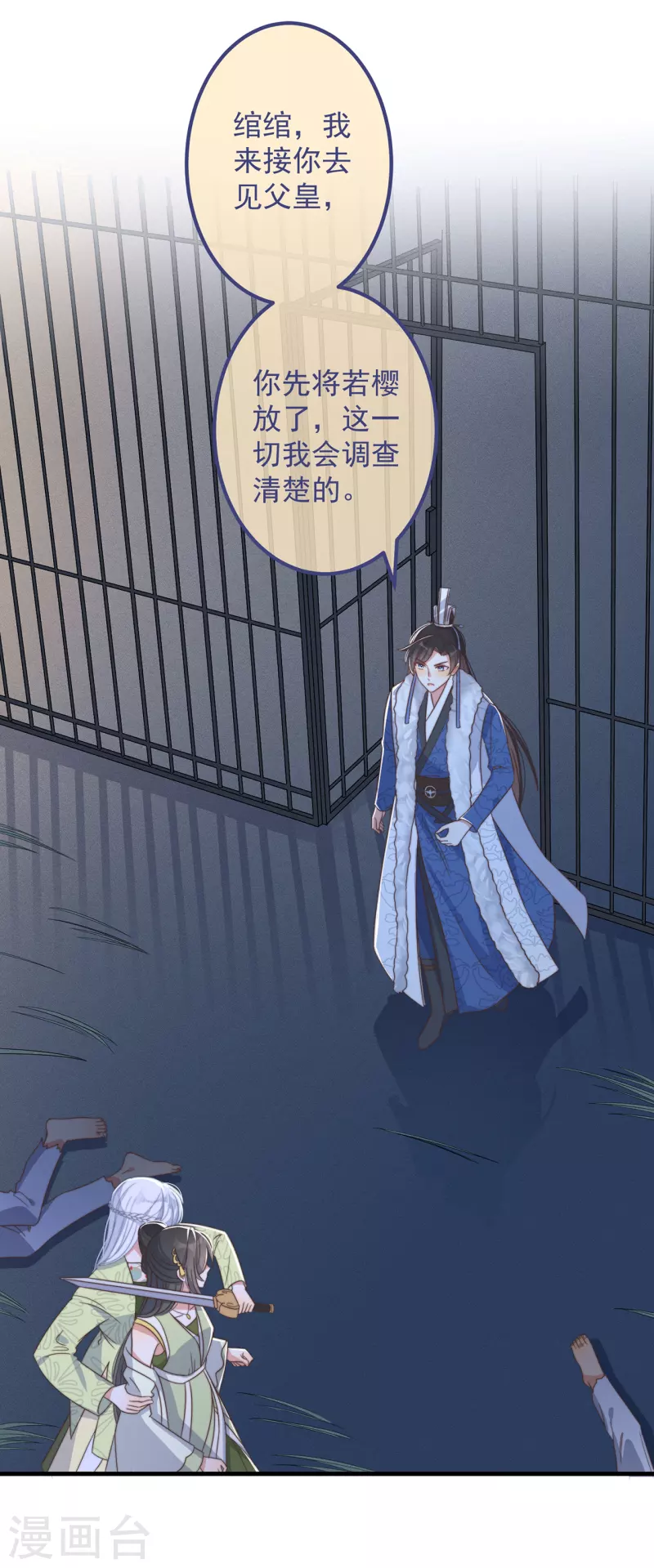 第32话 见家长 第7页