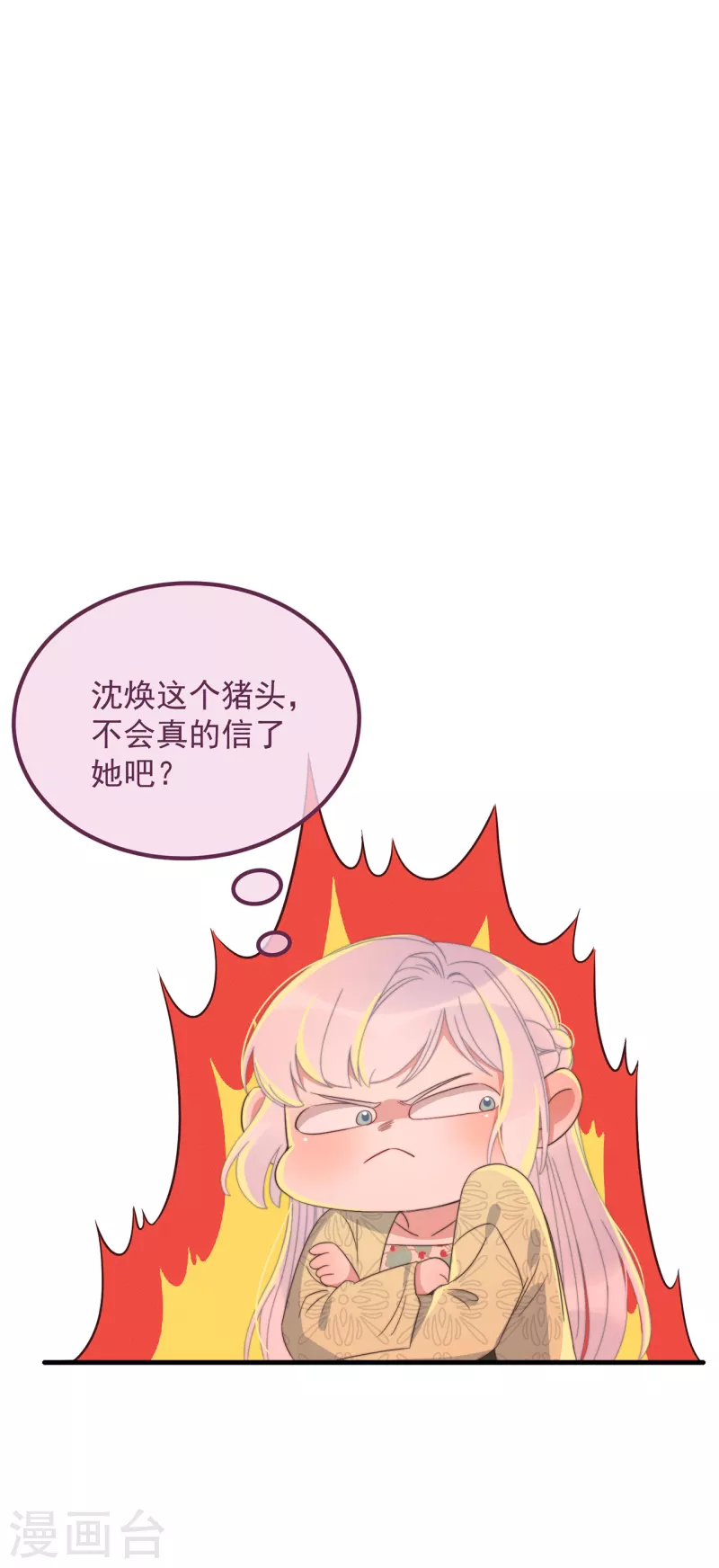 第32话 见家长 第8页