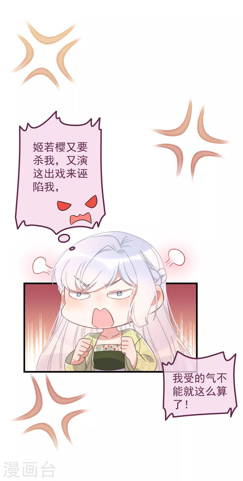 第32话 见家长 第9页