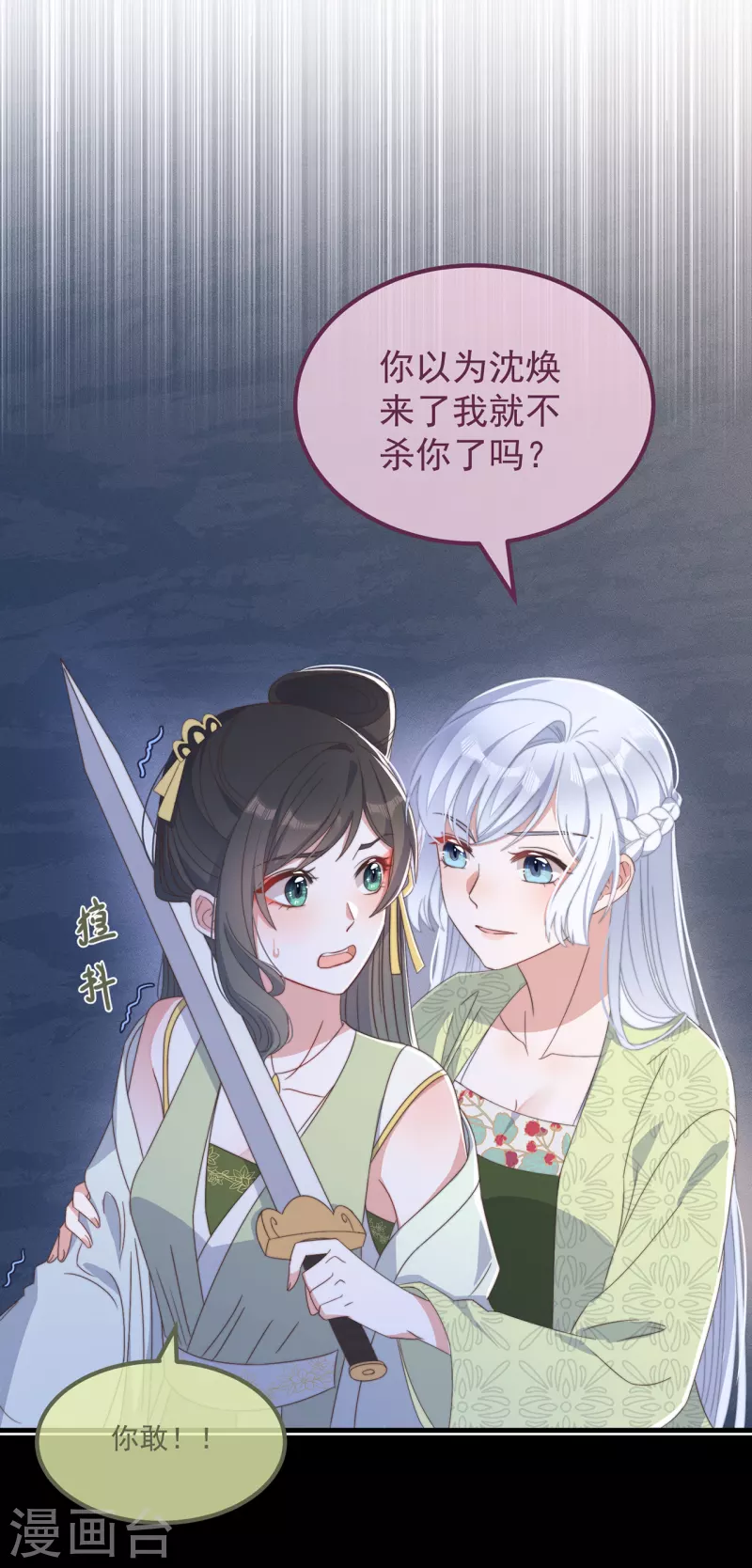 第32话 见家长 第10页