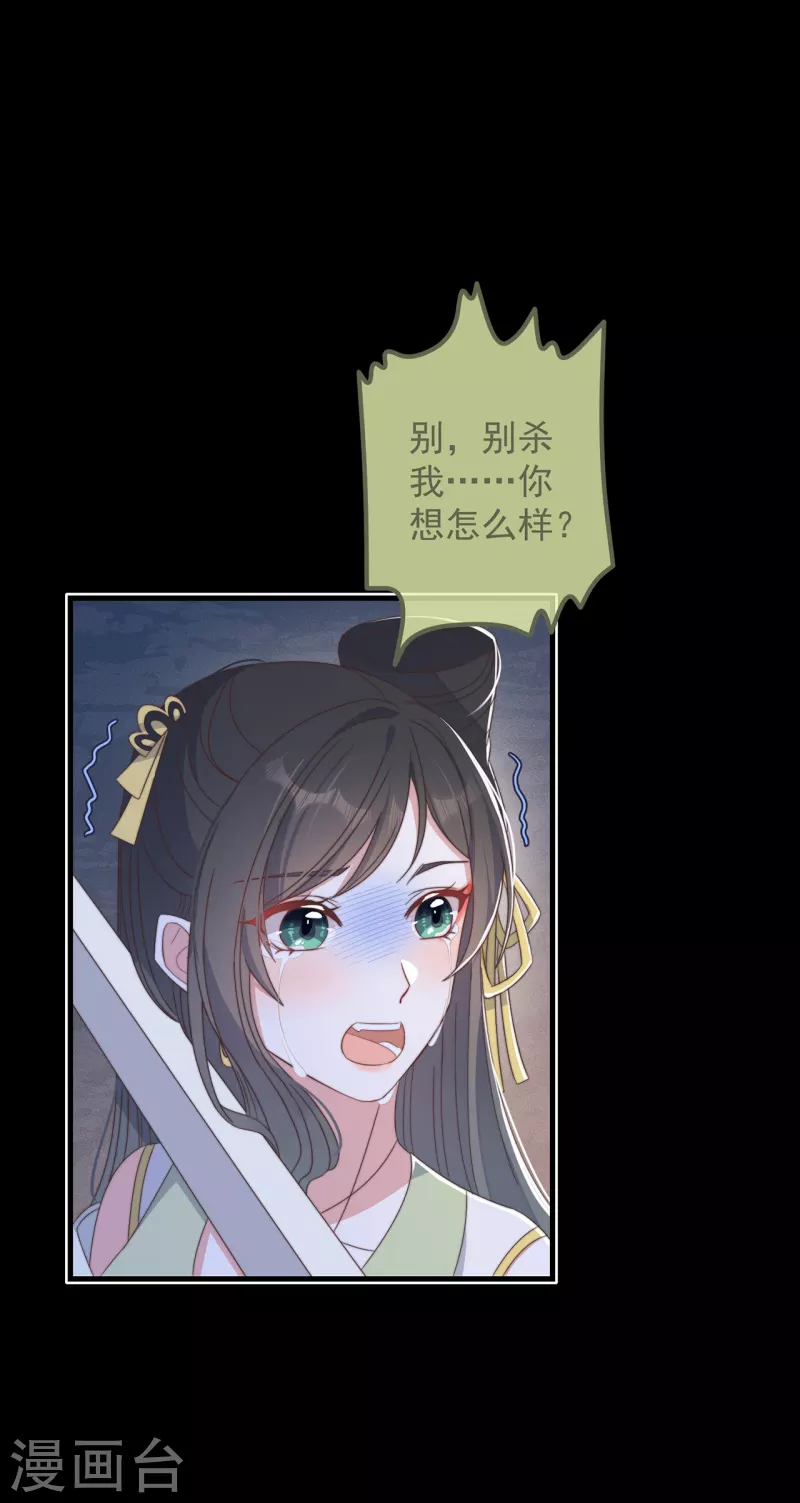 第32话 见家长 第12页
