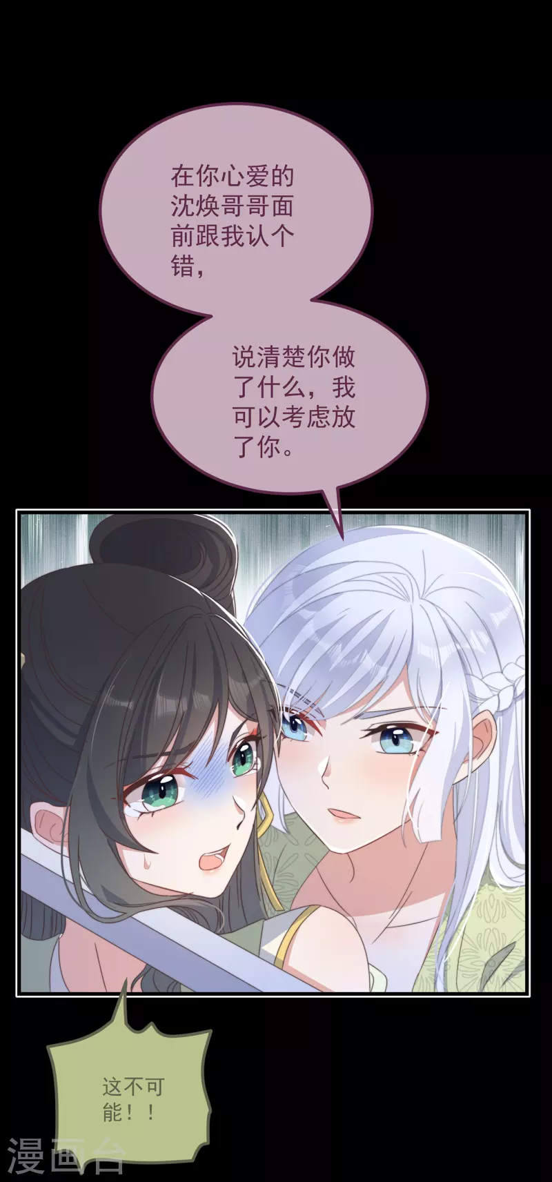 第32话 见家长 第13页
