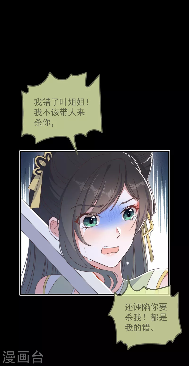第32话 见家长 第15页