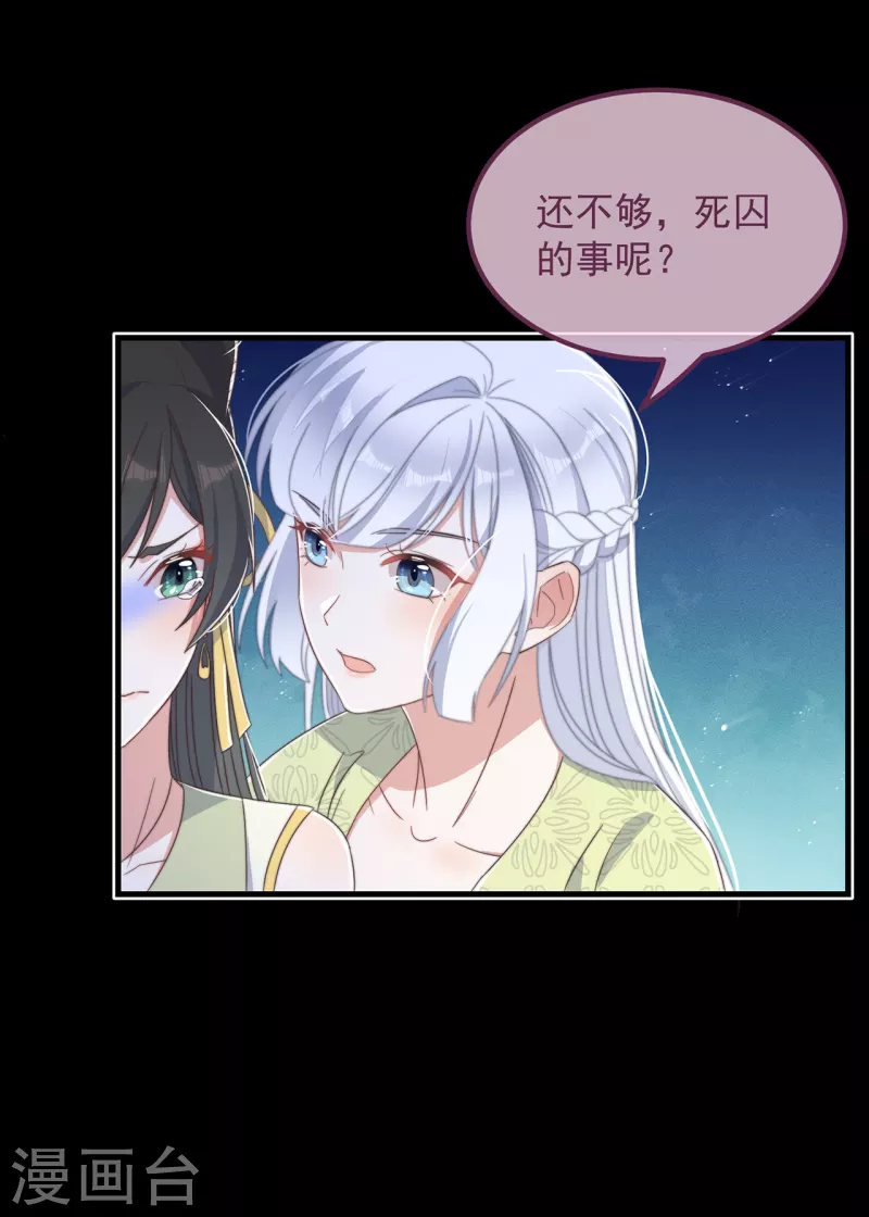 第32话 见家长 第17页