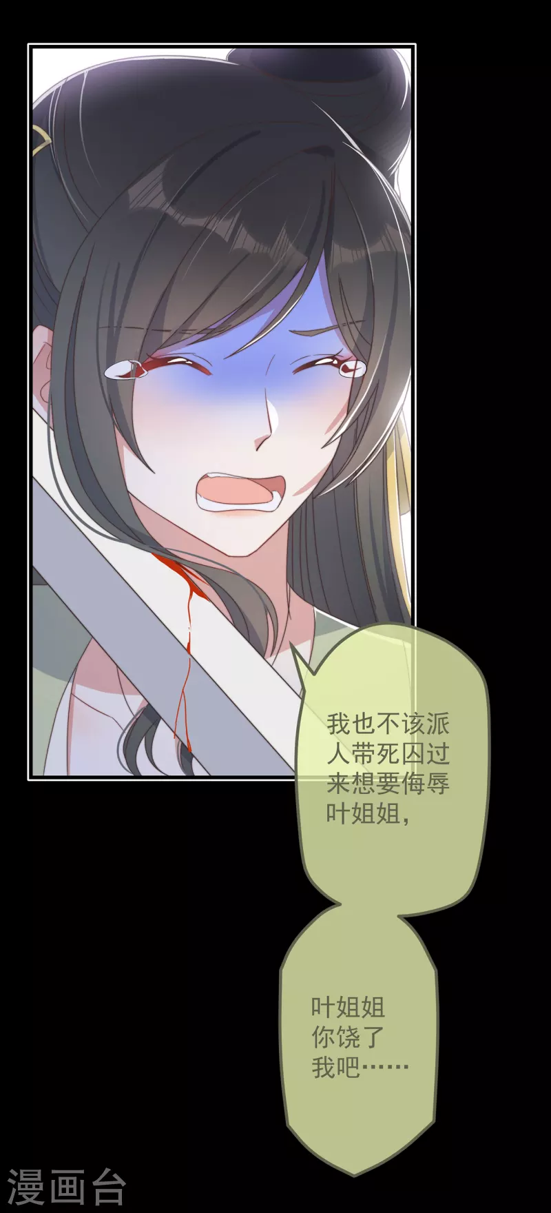 第32话 见家长 第18页