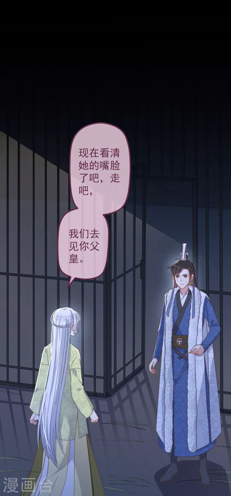第32话 见家长 第22页