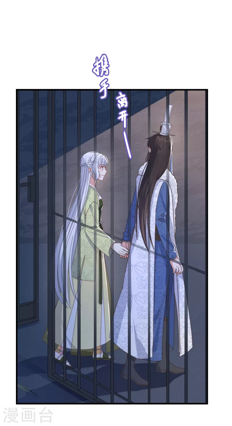 第32话 见家长 第26页