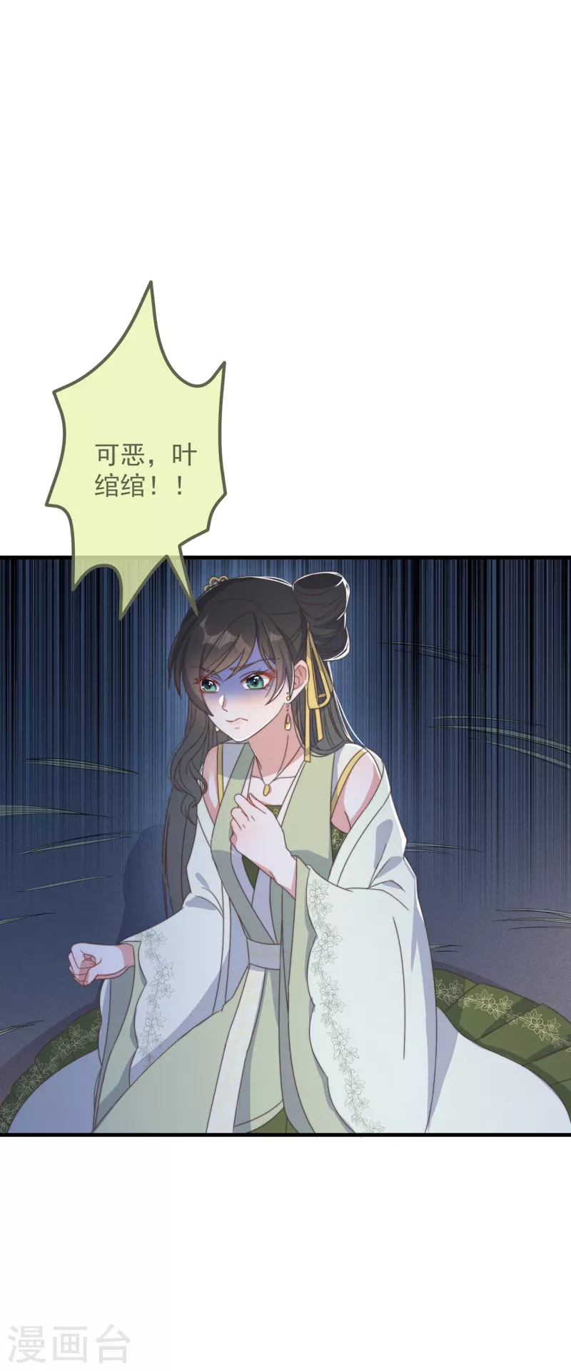 第32话 见家长 第27页