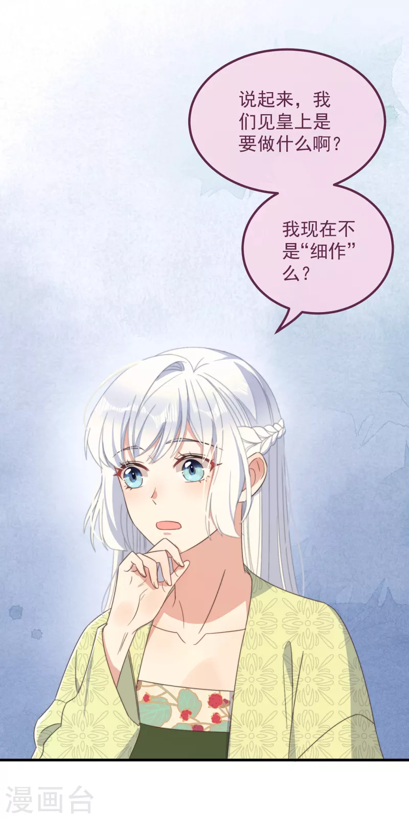 第32话 见家长 第33页