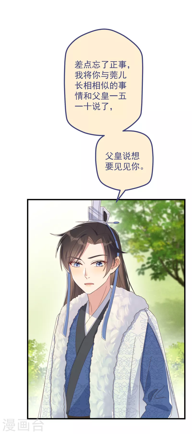 第32话 见家长 第34页