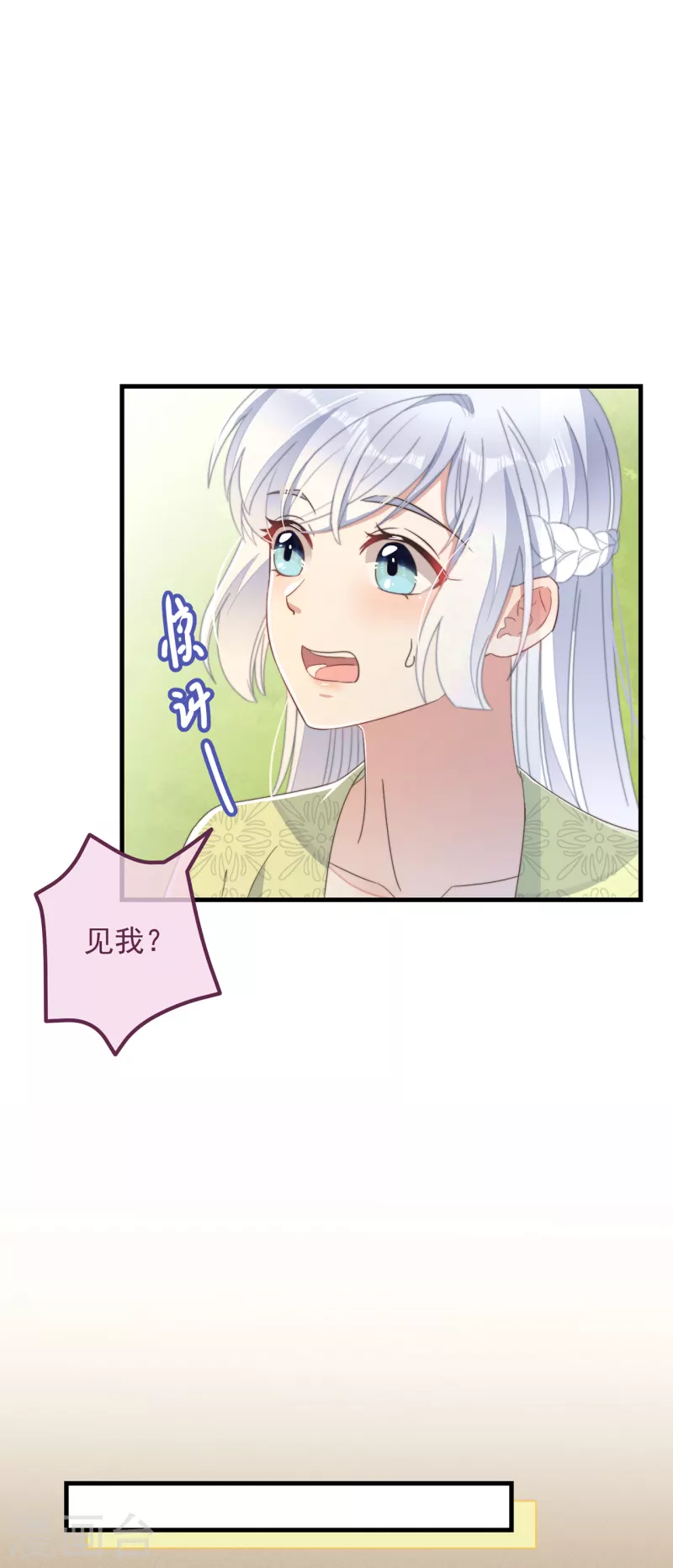 第32话 见家长 第35页