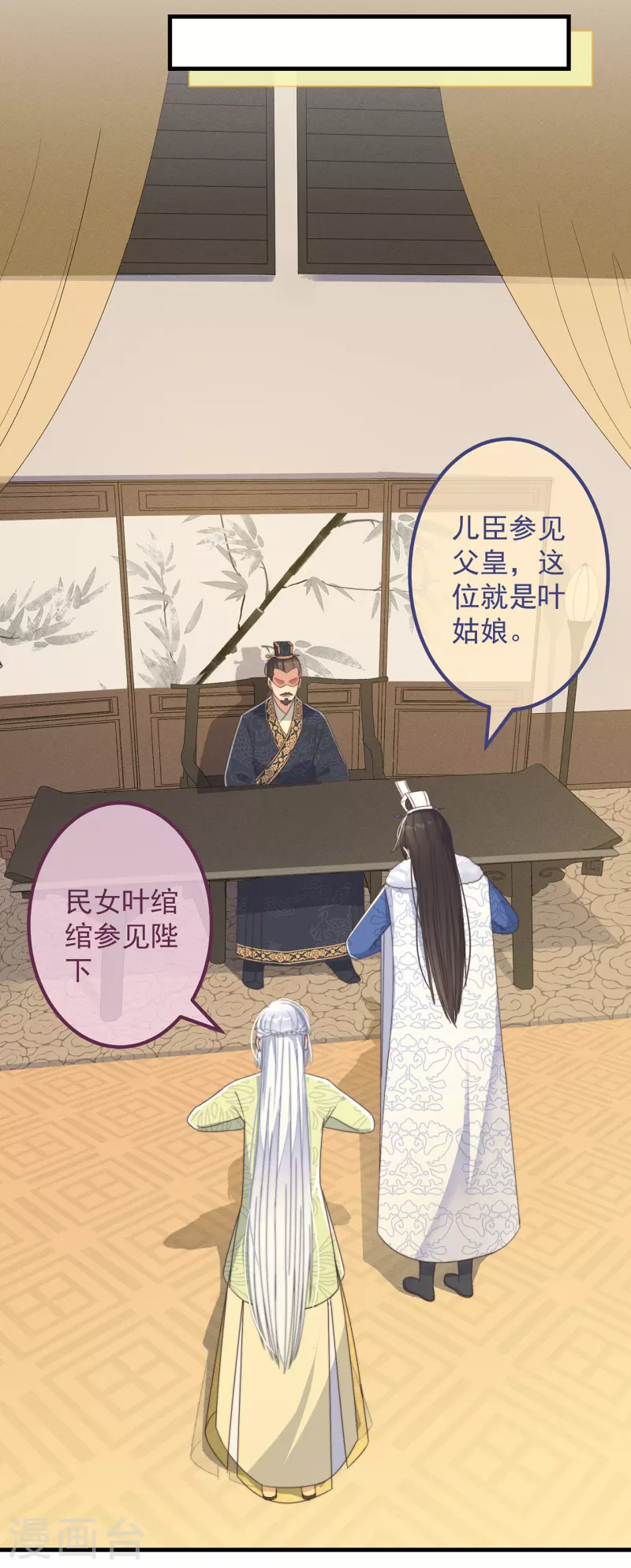 第32话 见家长 第36页