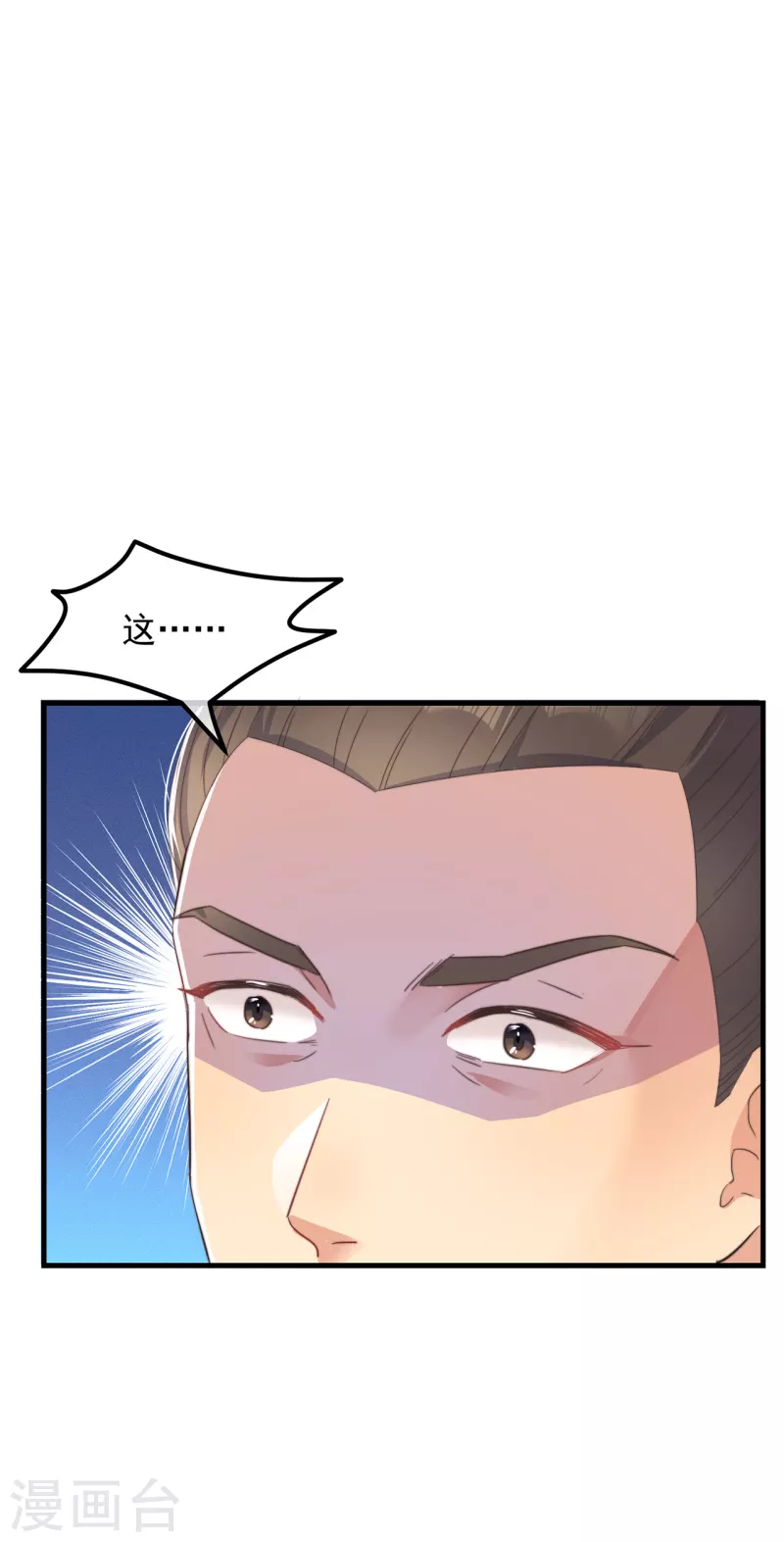 第32话 见家长 第37页