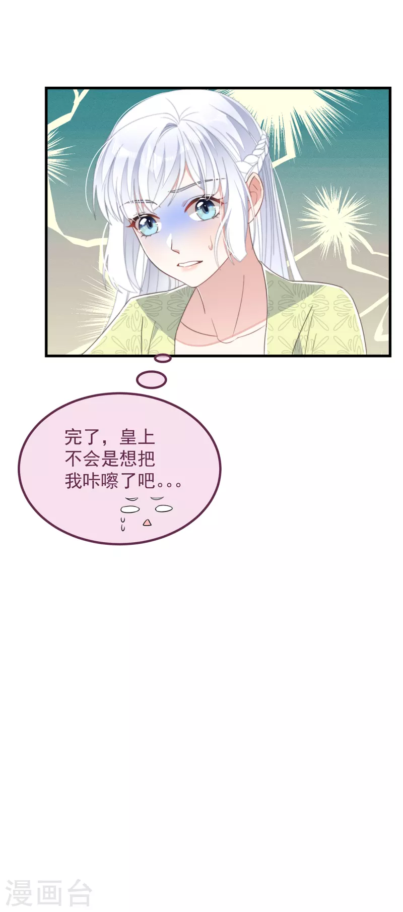 第32话 见家长 第38页