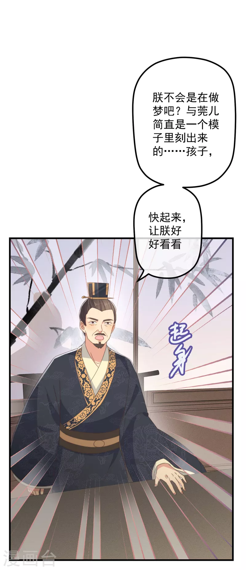 第32话 见家长 第39页