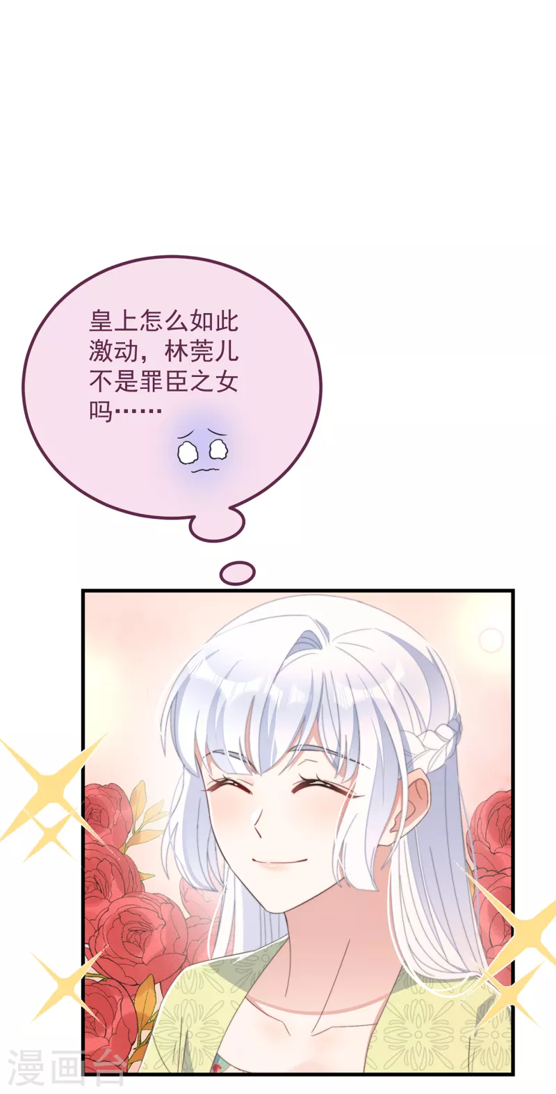 第32话 见家长 第40页