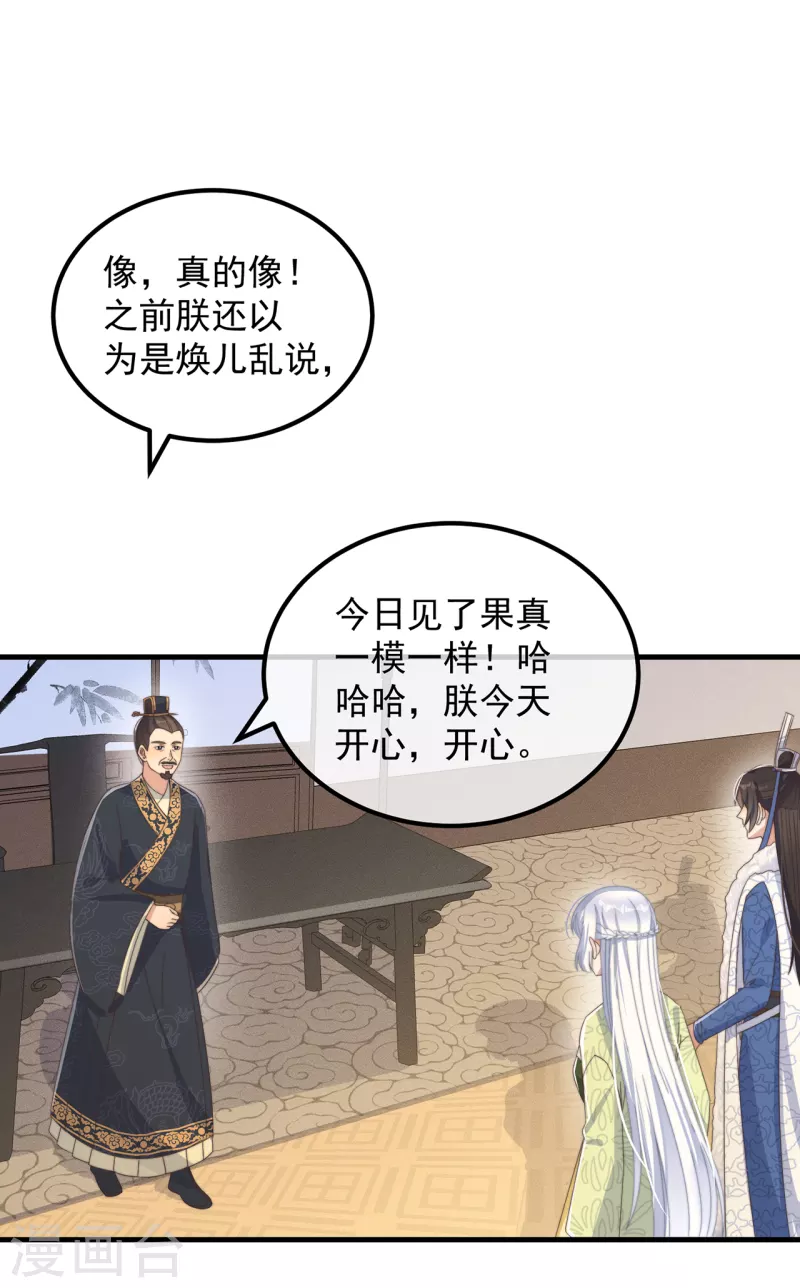 第32话 见家长 第41页
