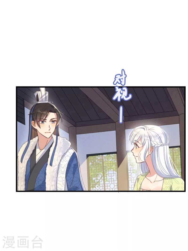 第32话 见家长 第42页