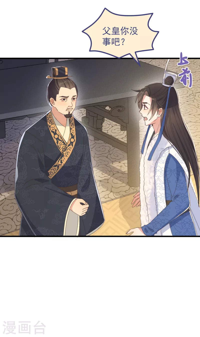 第32话 见家长 第44页